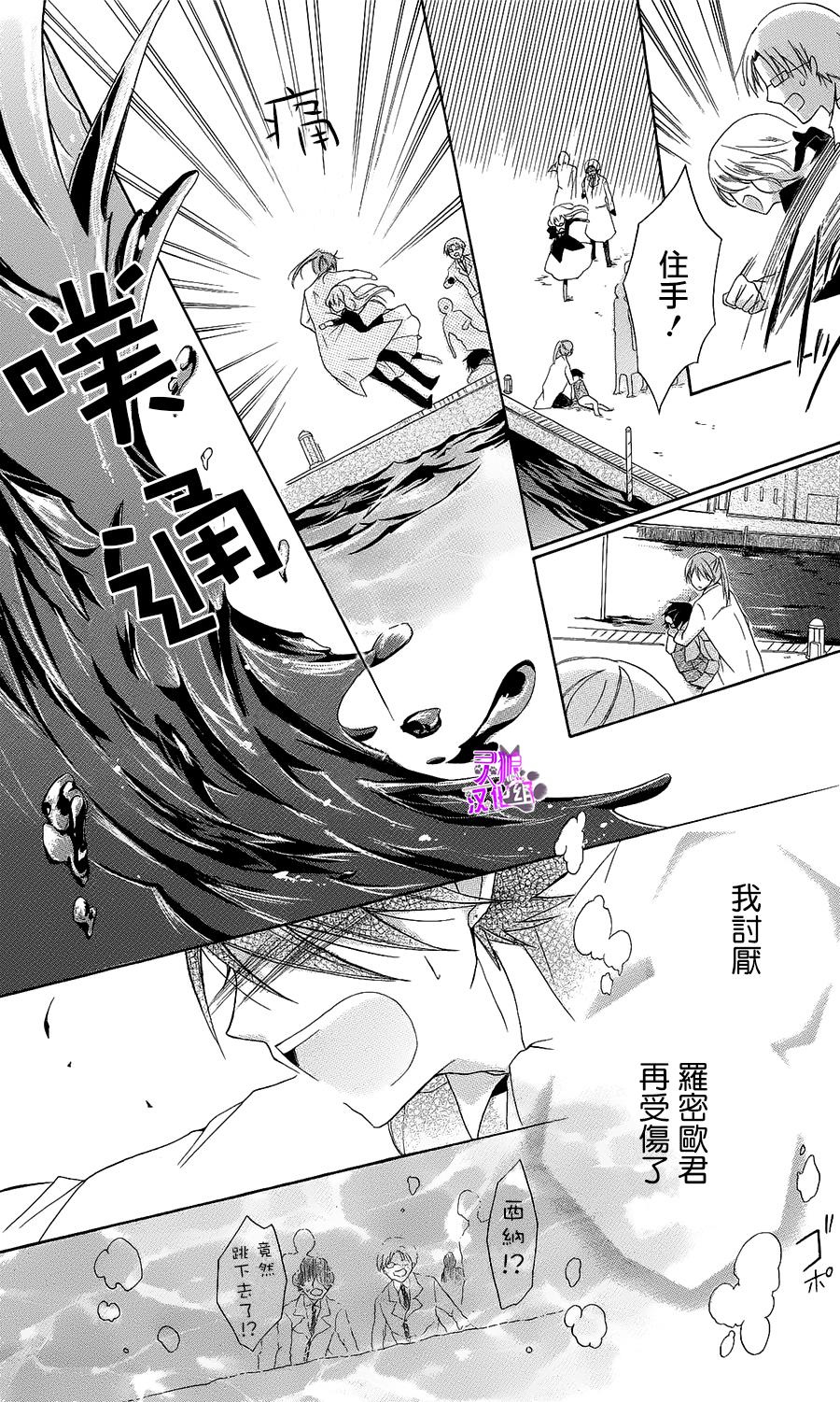 逃跑罗曼史韩漫全集-第04话无删减无遮挡章节图片 