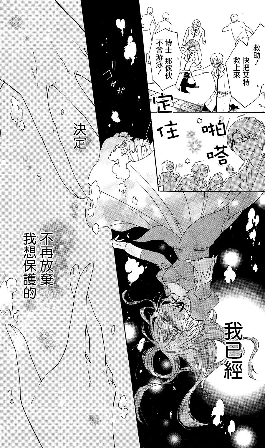 逃跑罗曼史韩漫全集-第04话无删减无遮挡章节图片 