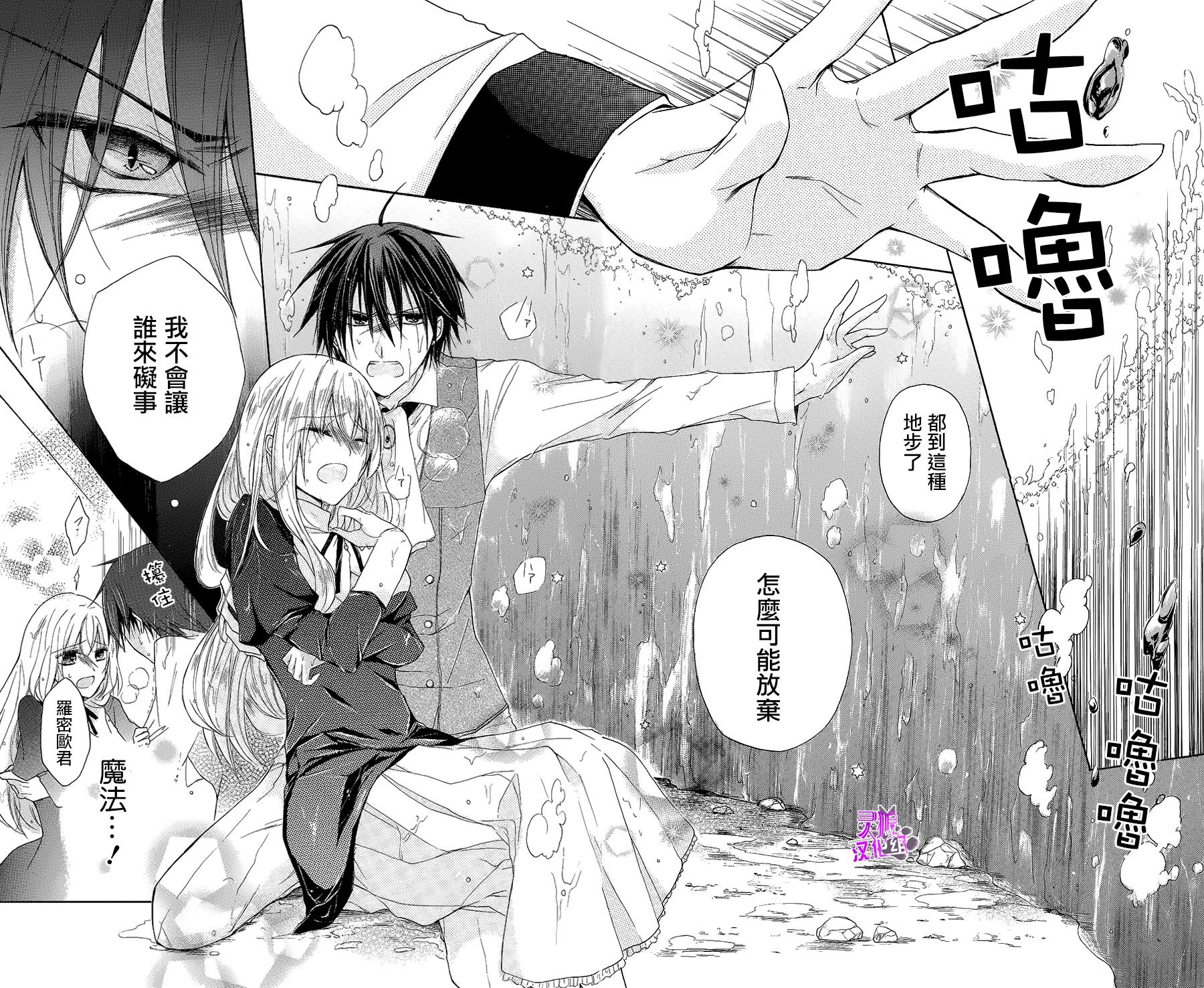 逃跑罗曼史韩漫全集-第04话无删减无遮挡章节图片 