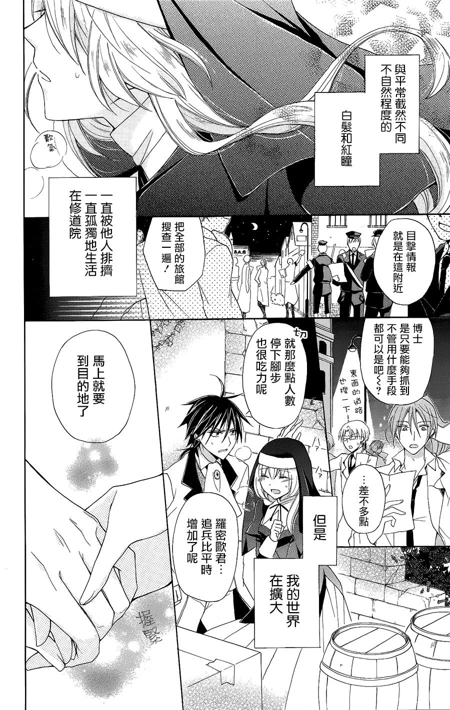 逃跑罗曼史韩漫全集-第04话无删减无遮挡章节图片 