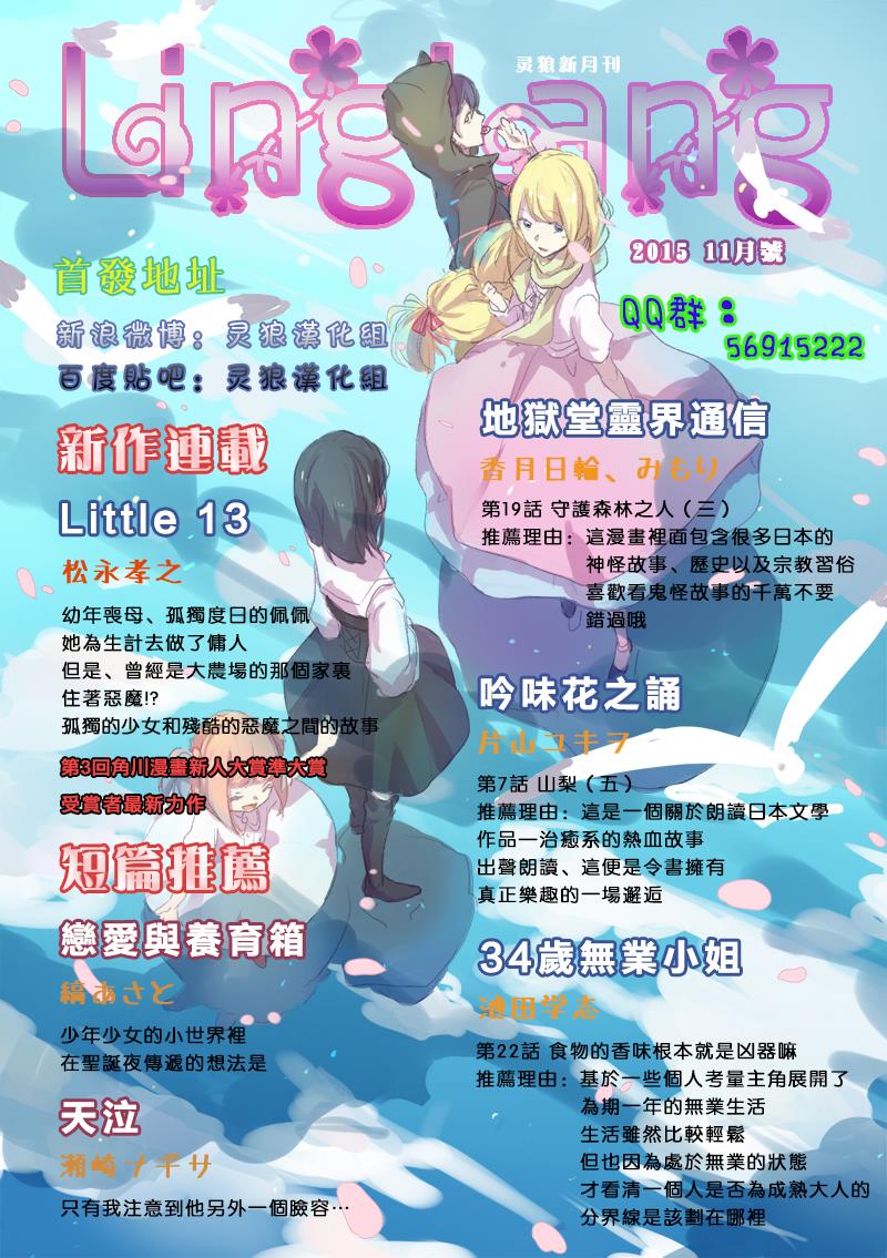 逃跑罗曼史韩漫全集-第04话无删减无遮挡章节图片 