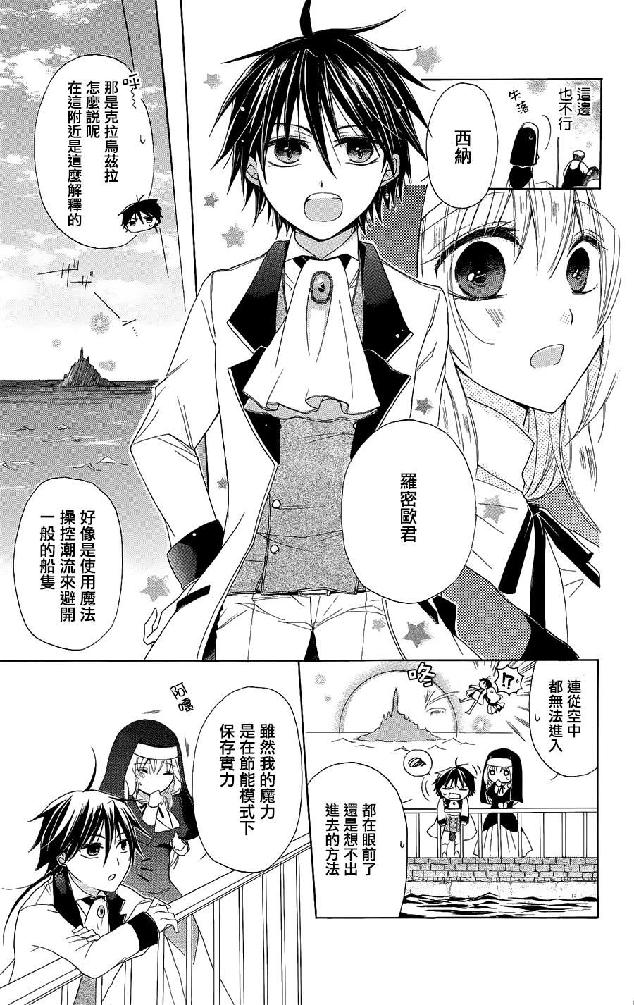 逃跑罗曼史韩漫全集-第04话无删减无遮挡章节图片 