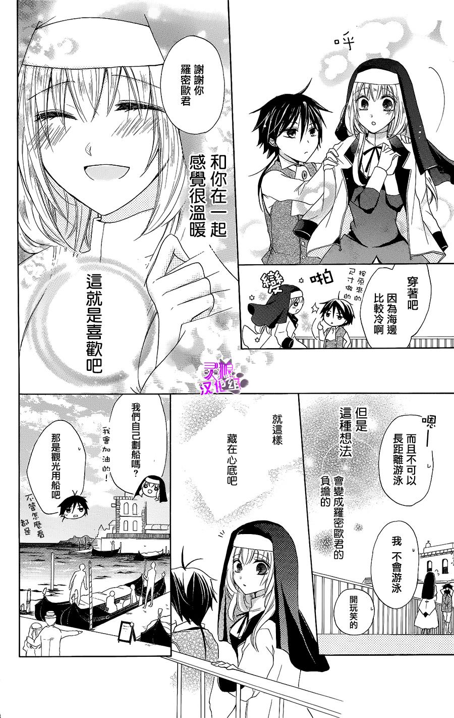 逃跑罗曼史韩漫全集-第04话无删减无遮挡章节图片 