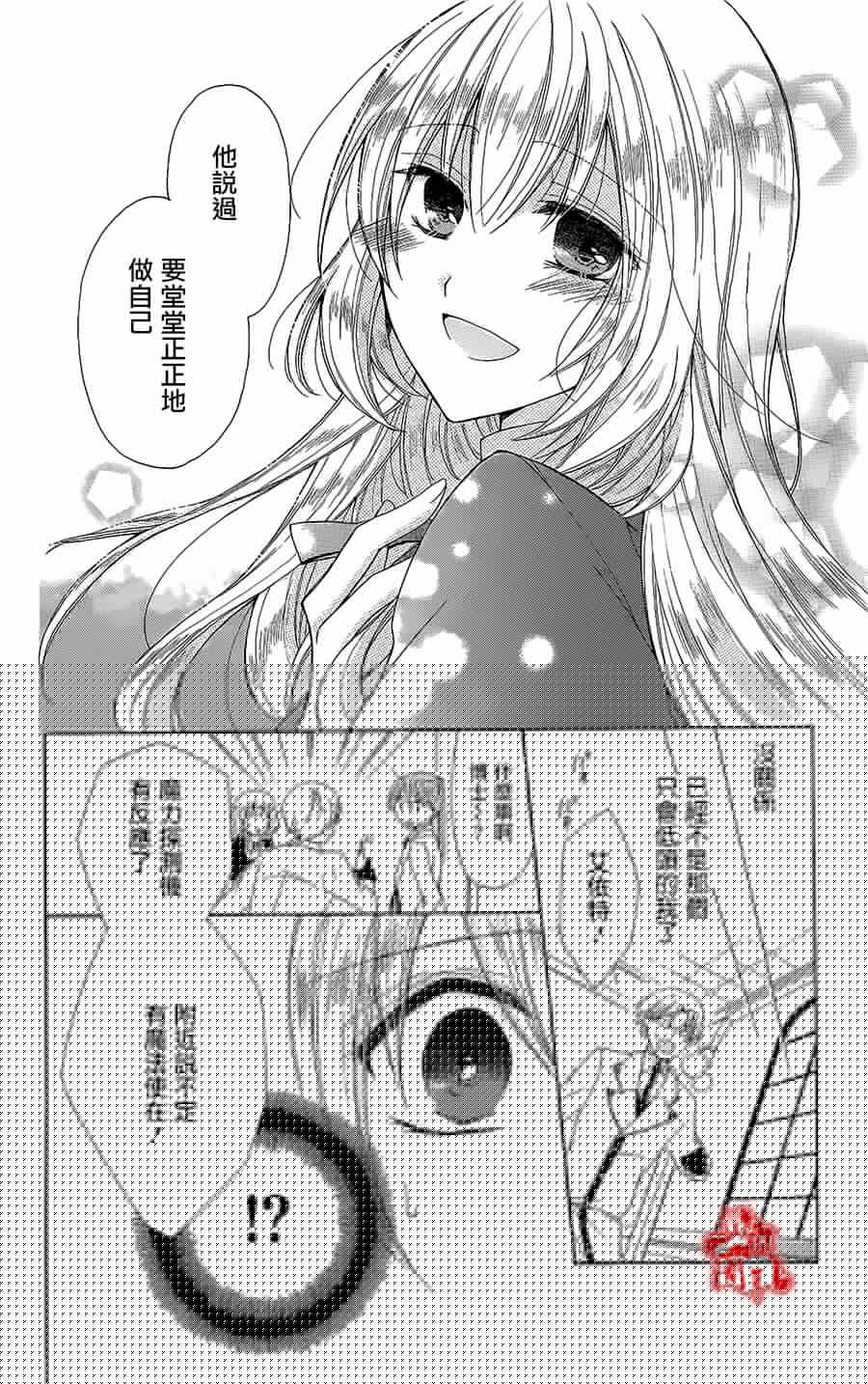 逃跑罗曼史韩漫全集-第05话无删减无遮挡章节图片 