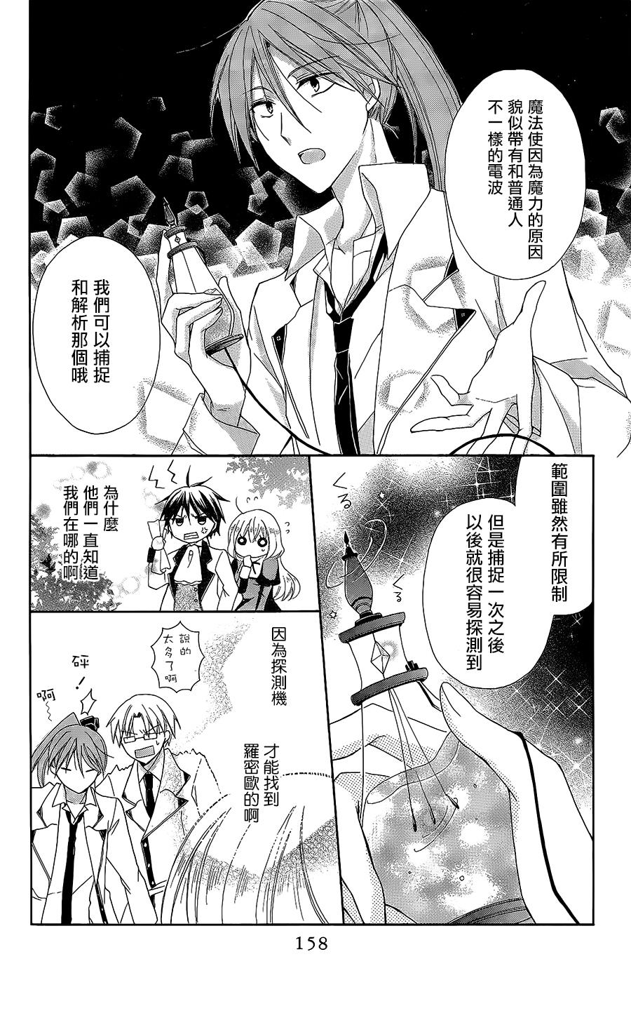 逃跑罗曼史韩漫全集-第05话无删减无遮挡章节图片 
