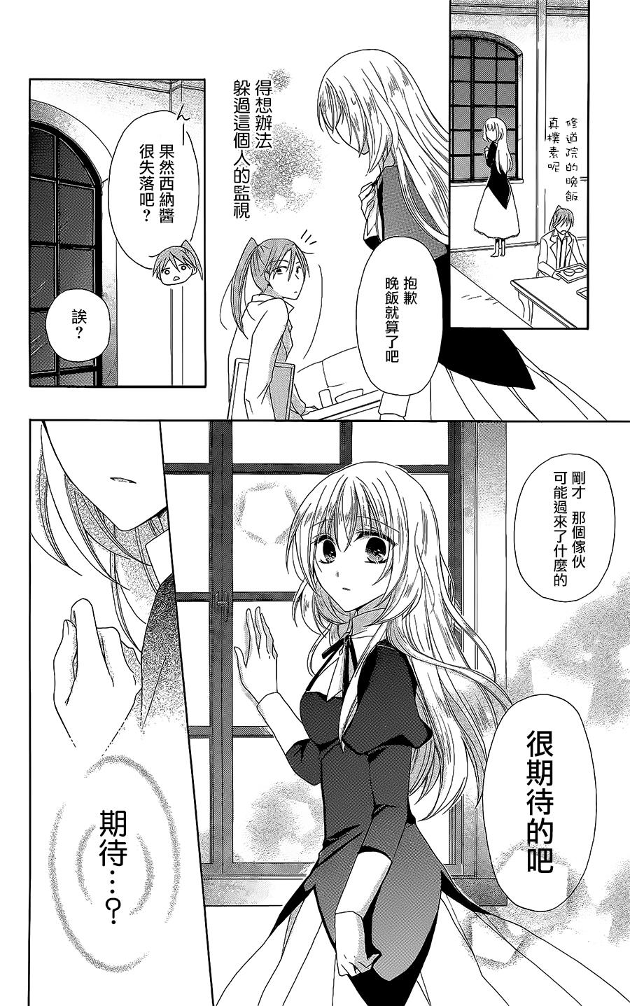 逃跑罗曼史韩漫全集-第05话无删减无遮挡章节图片 