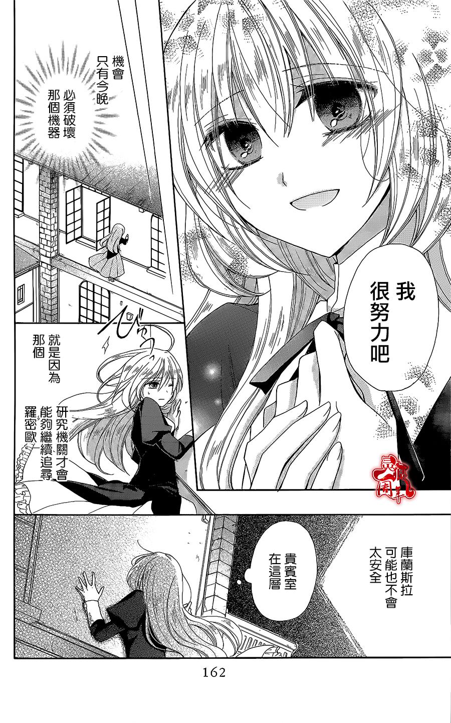 逃跑罗曼史韩漫全集-第05话无删减无遮挡章节图片 