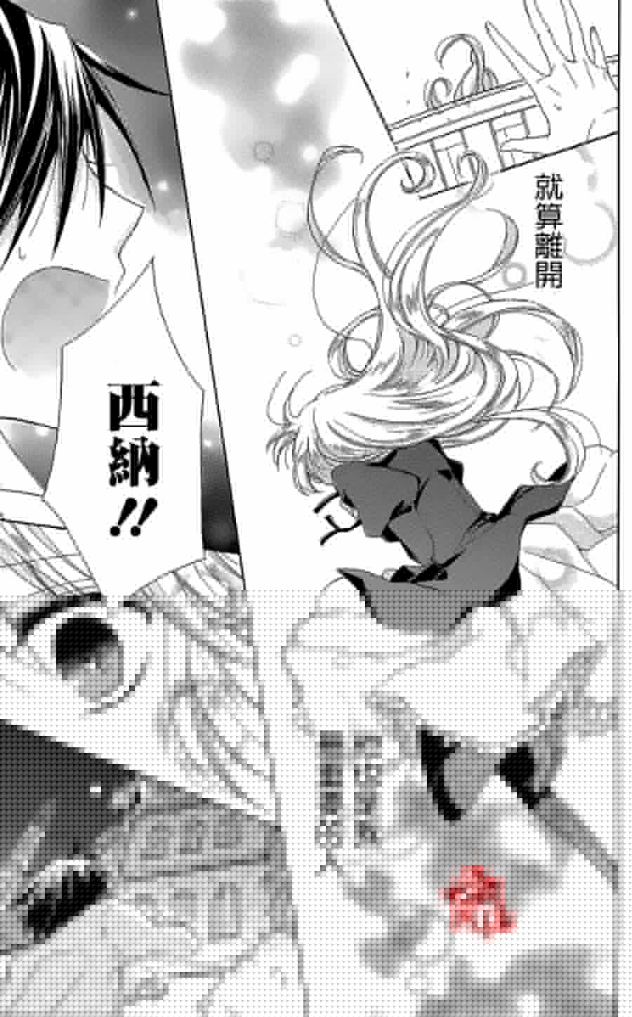 逃跑罗曼史韩漫全集-第05话无删减无遮挡章节图片 
