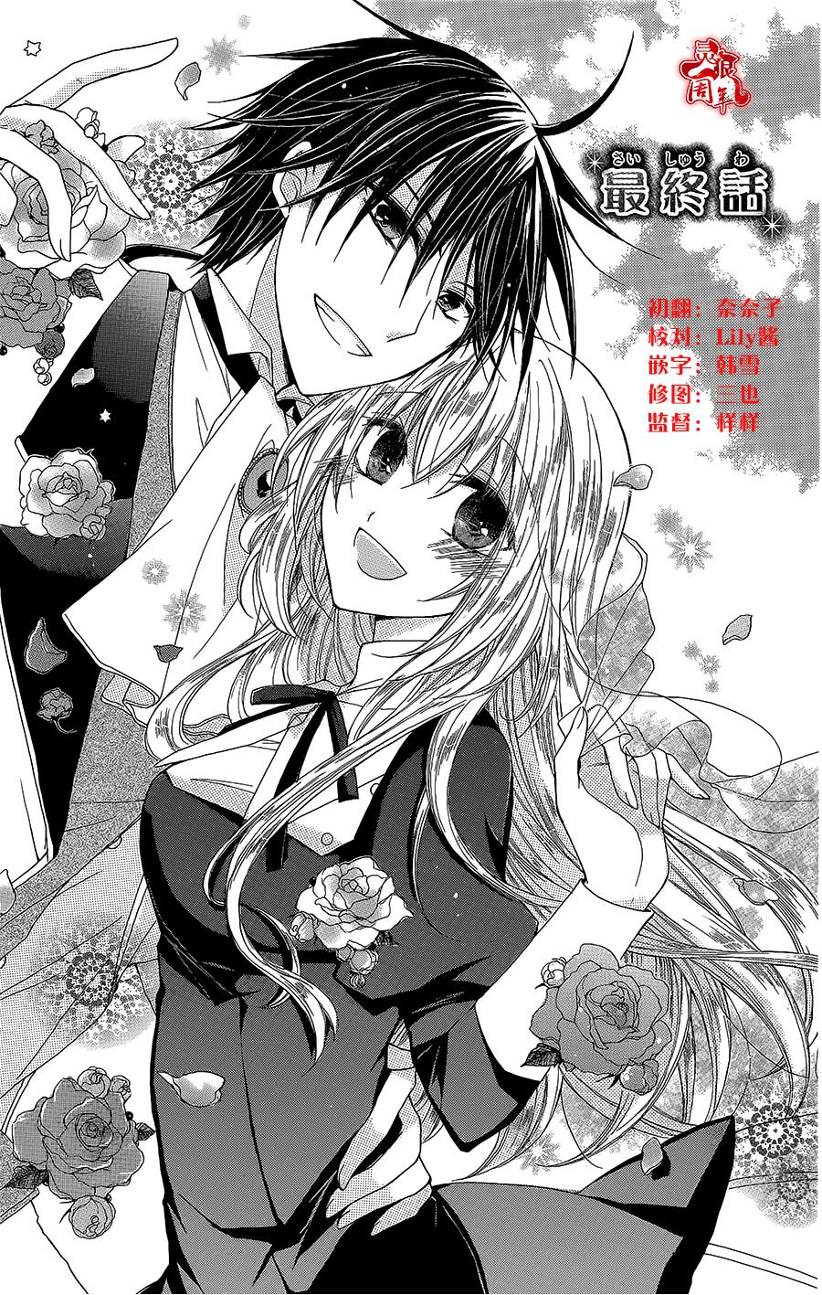 逃跑罗曼史韩漫全集-第05话无删减无遮挡章节图片 