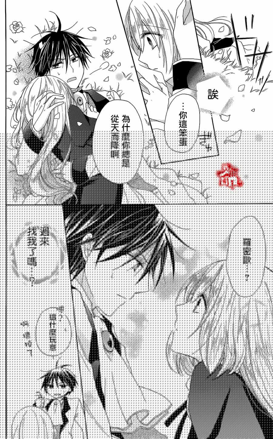 逃跑罗曼史韩漫全集-第05话无删减无遮挡章节图片 