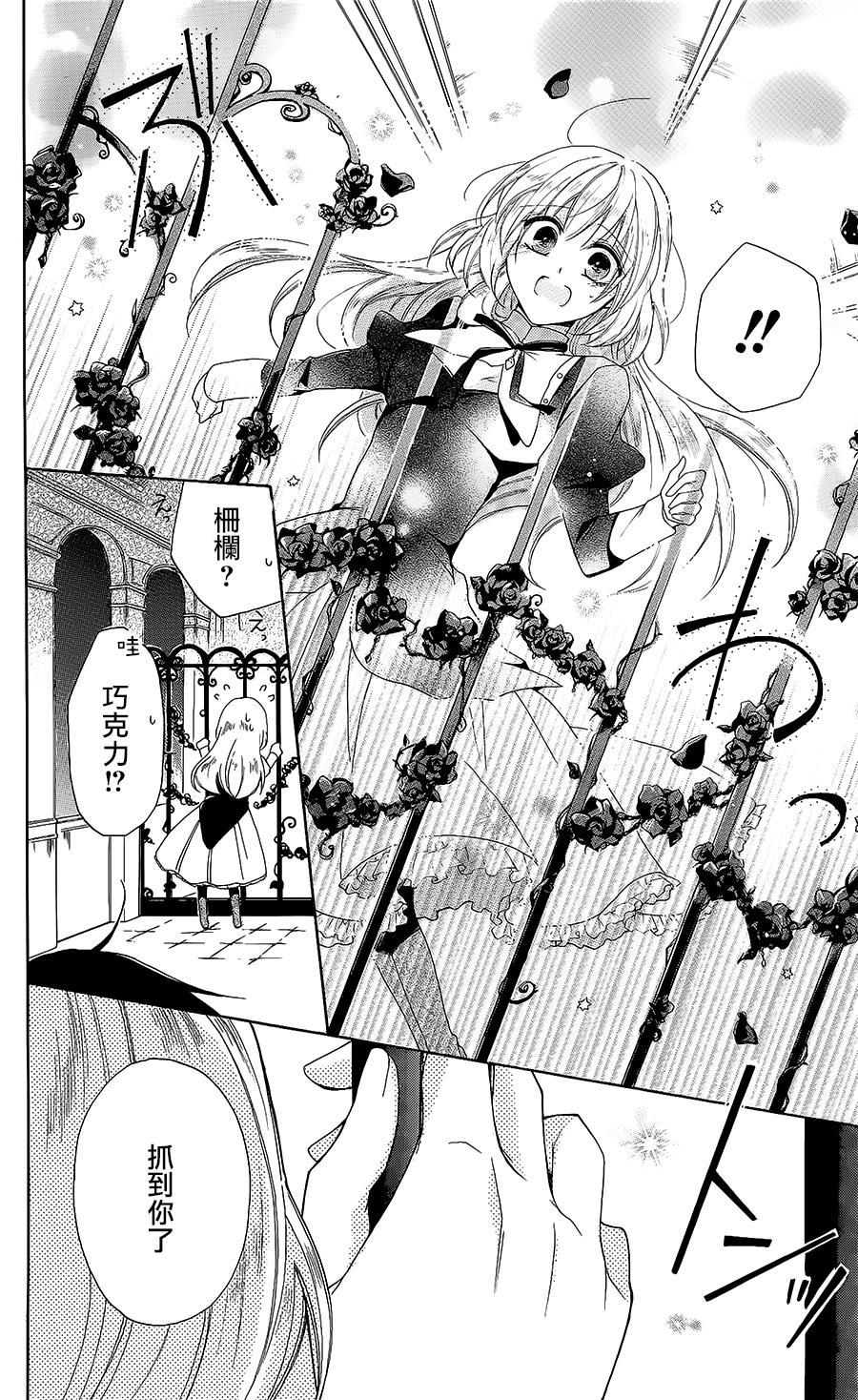 逃跑罗曼史韩漫全集-第05话无删减无遮挡章节图片 