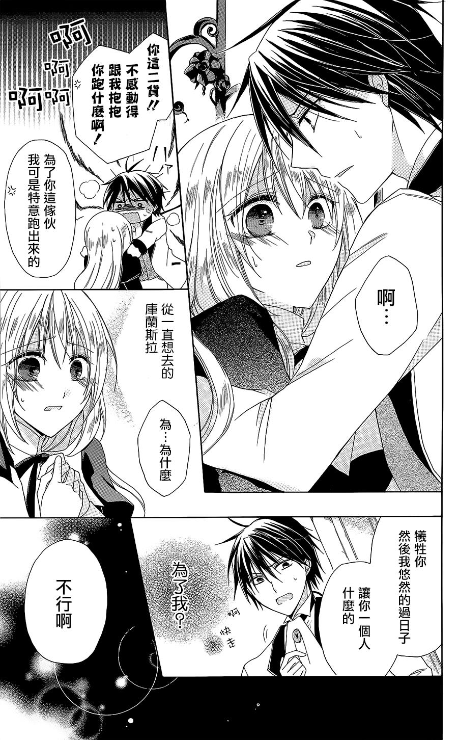 逃跑罗曼史韩漫全集-第05话无删减无遮挡章节图片 