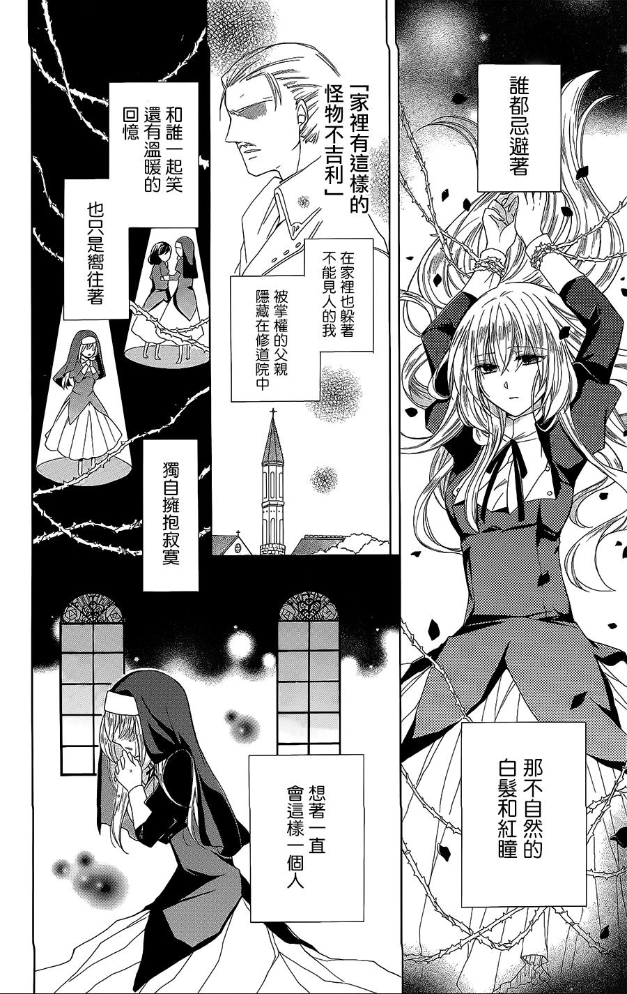 逃跑罗曼史韩漫全集-第05话无删减无遮挡章节图片 