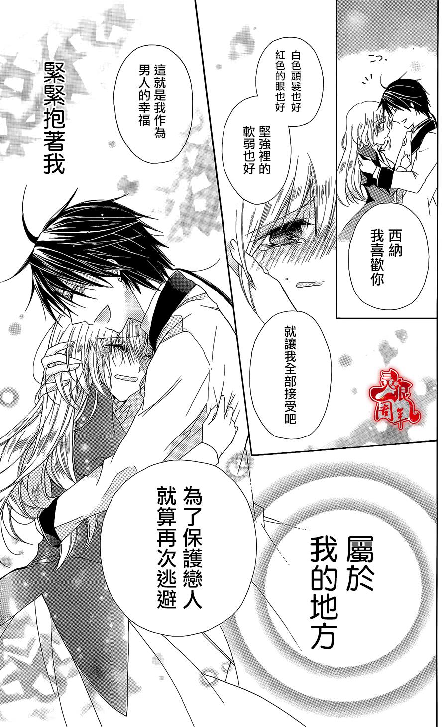 逃跑罗曼史韩漫全集-第05话无删减无遮挡章节图片 