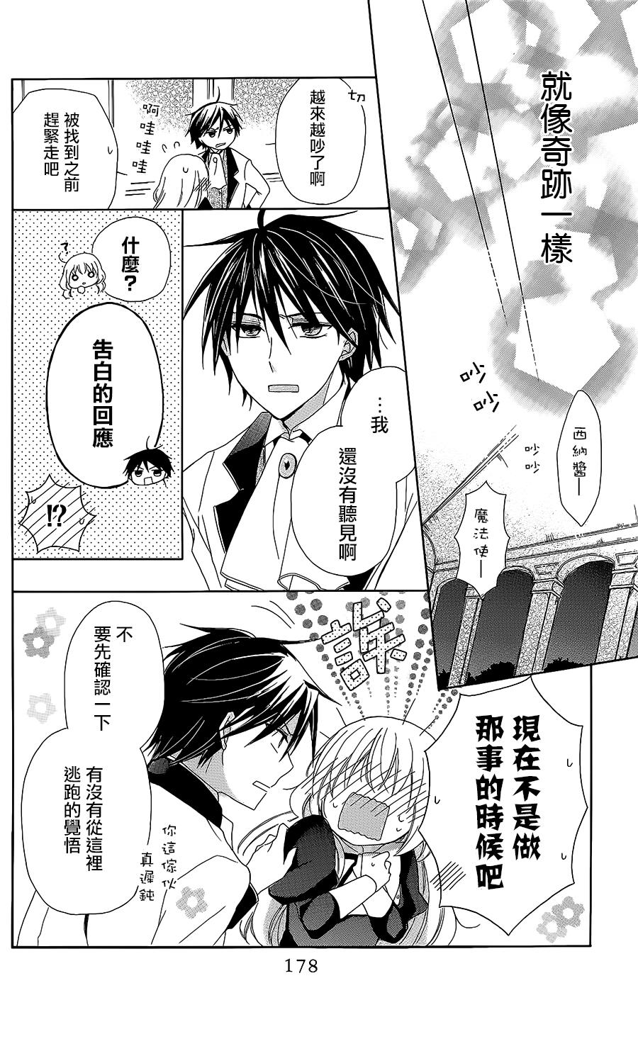 逃跑罗曼史韩漫全集-第05话无删减无遮挡章节图片 