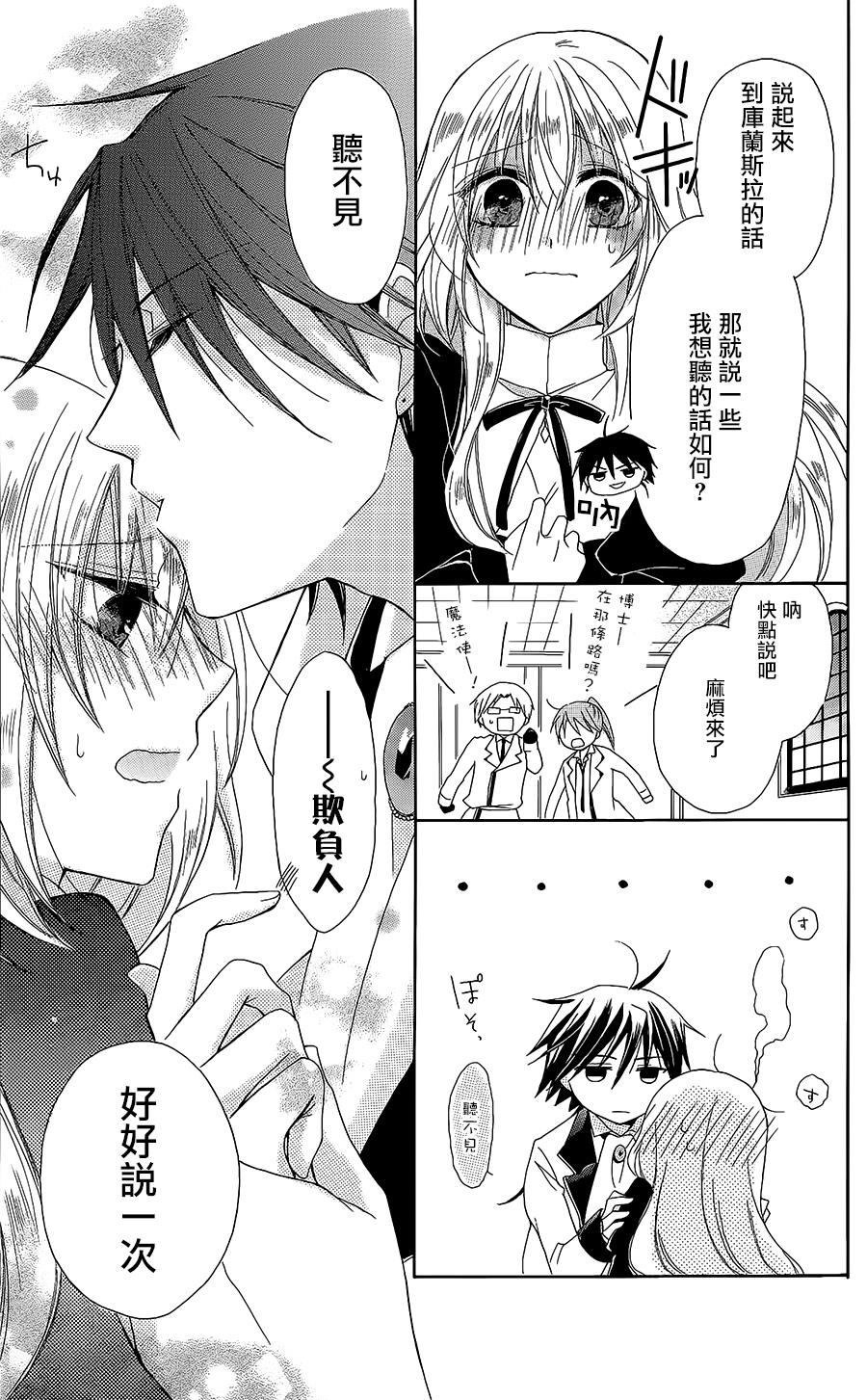 逃跑罗曼史韩漫全集-第05话无删减无遮挡章节图片 