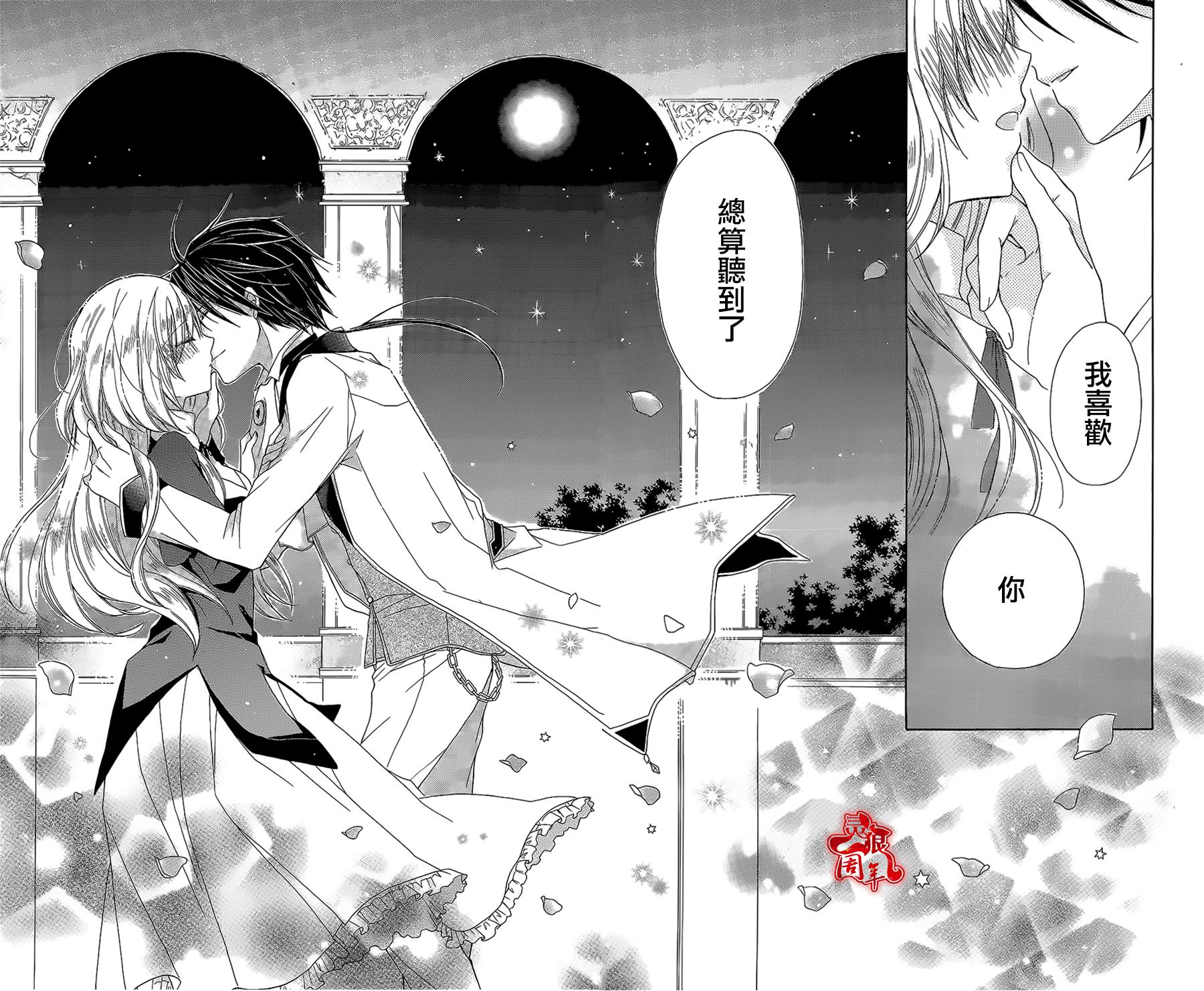 逃跑罗曼史韩漫全集-第05话无删减无遮挡章节图片 