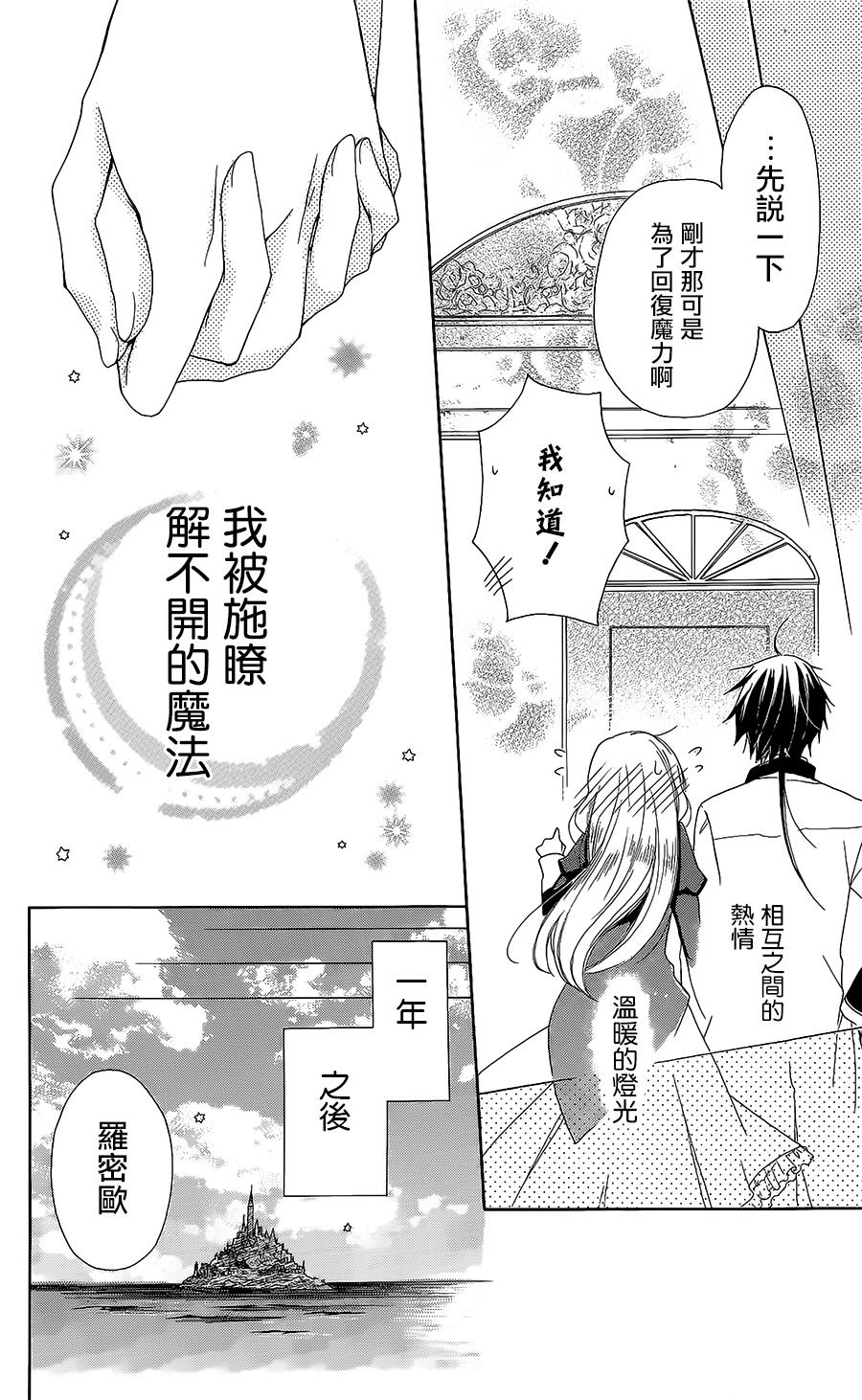 逃跑罗曼史韩漫全集-第05话无删减无遮挡章节图片 