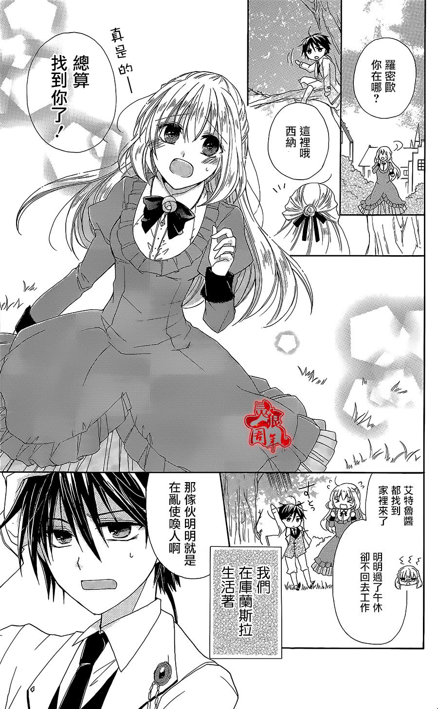 逃跑罗曼史韩漫全集-第05话无删减无遮挡章节图片 