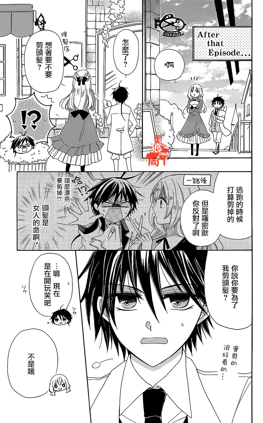 逃跑罗曼史韩漫全集-第05话无删减无遮挡章节图片 