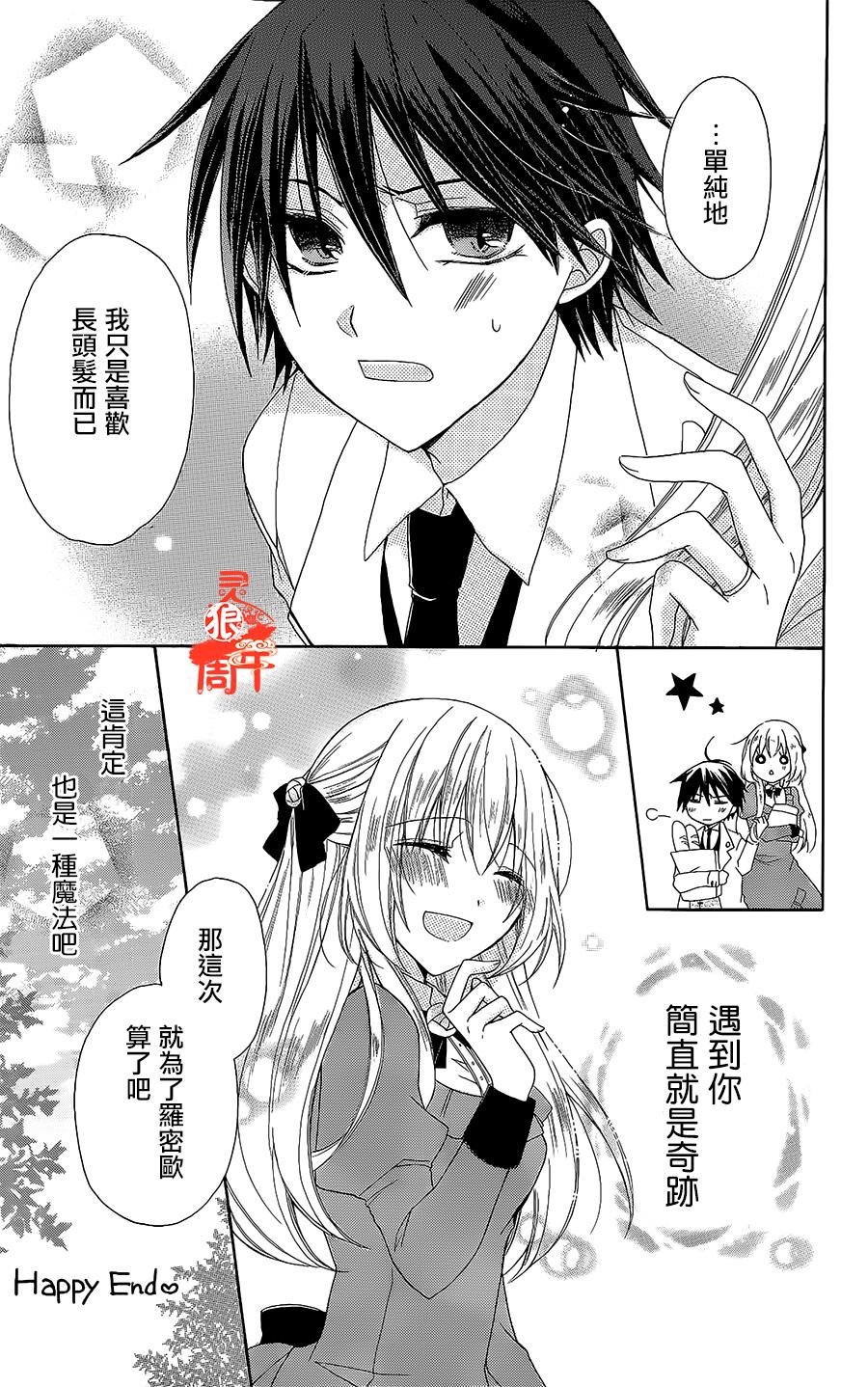 逃跑罗曼史韩漫全集-第05话无删减无遮挡章节图片 