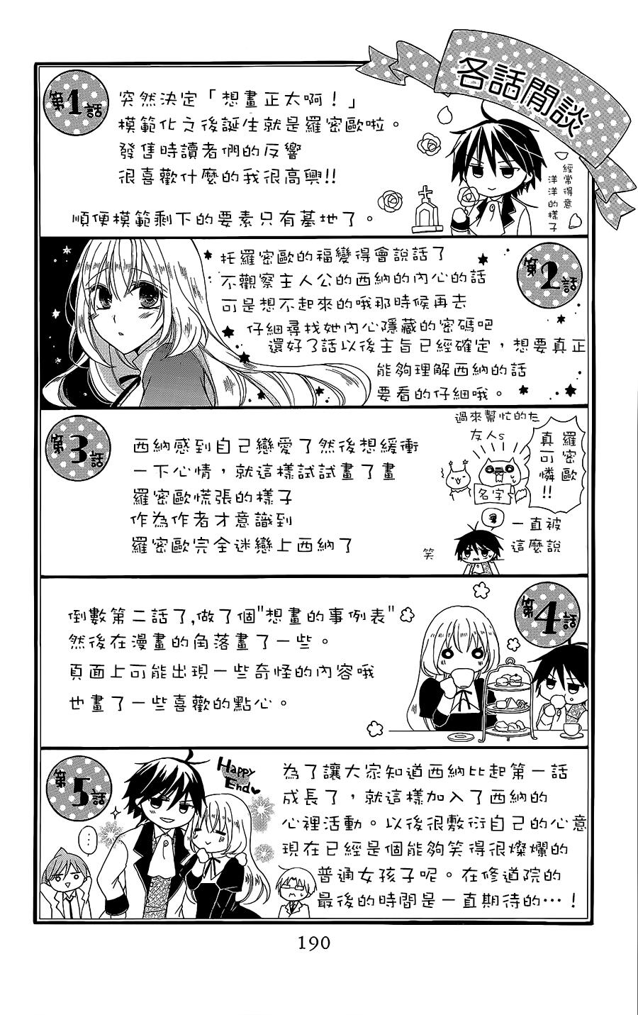 逃跑罗曼史韩漫全集-第05话无删减无遮挡章节图片 