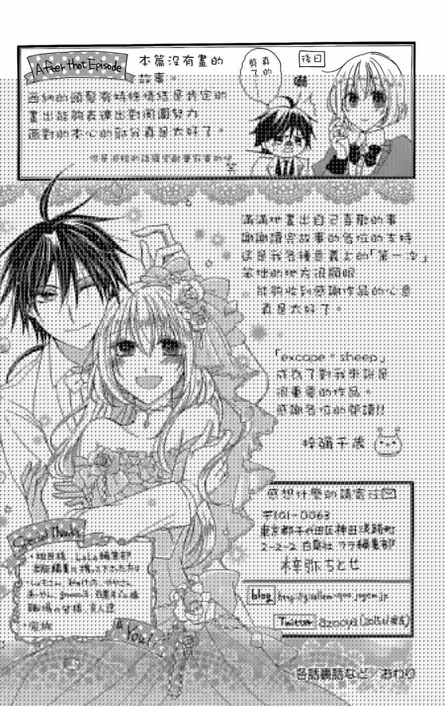 逃跑罗曼史韩漫全集-第05话无删减无遮挡章节图片 