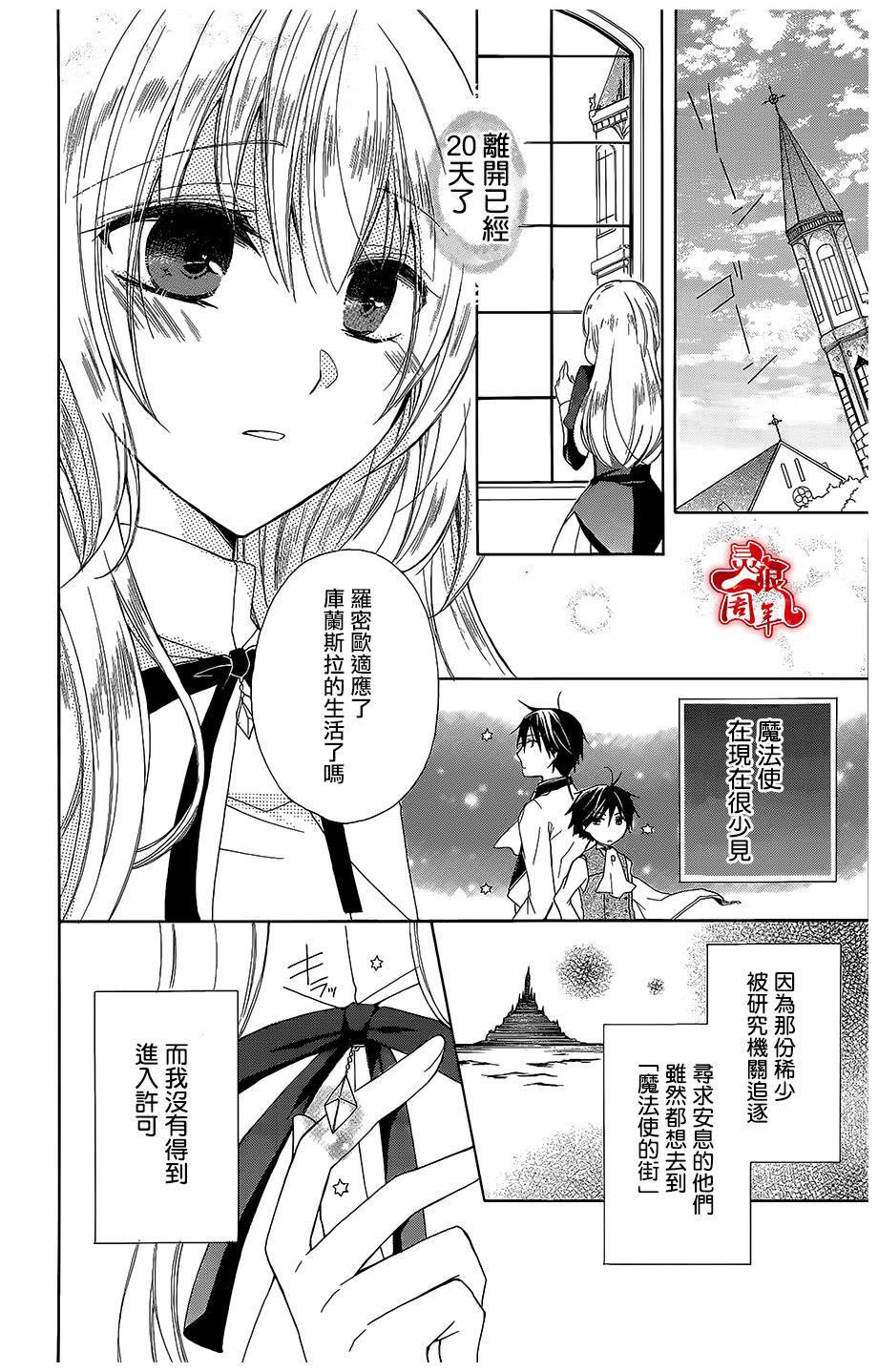 逃跑罗曼史韩漫全集-第05话无删减无遮挡章节图片 