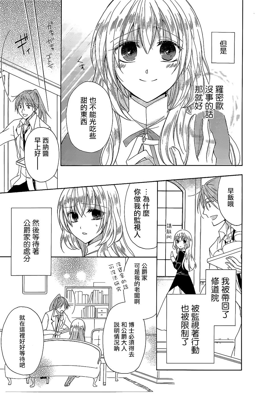 逃跑罗曼史韩漫全集-第05话无删减无遮挡章节图片 