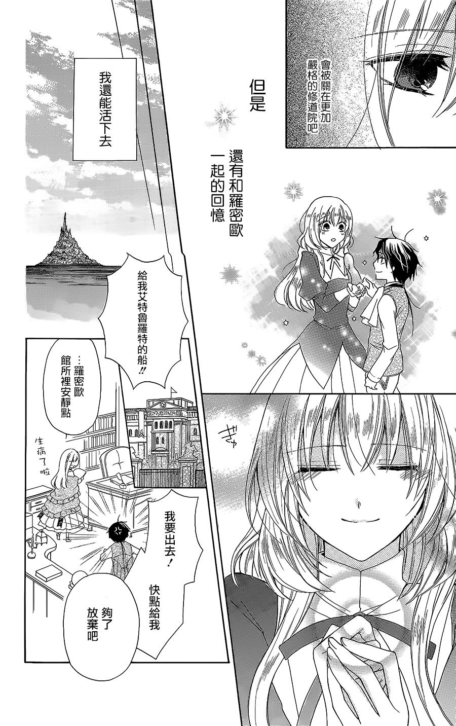 逃跑罗曼史韩漫全集-第05话无删减无遮挡章节图片 