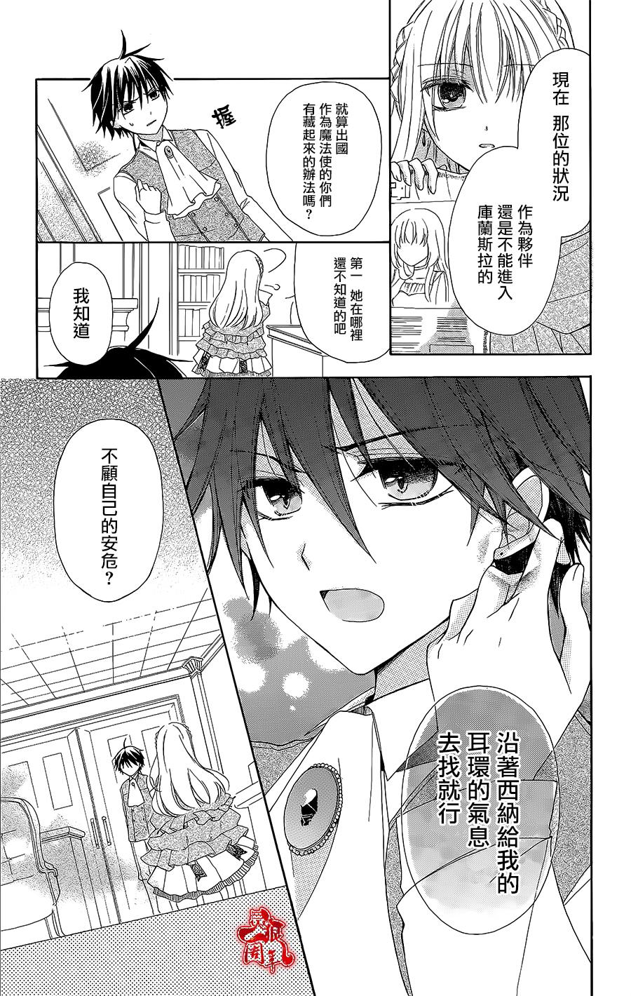 逃跑罗曼史韩漫全集-第05话无删减无遮挡章节图片 