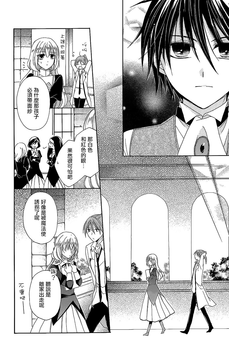 逃跑罗曼史韩漫全集-第05话无删减无遮挡章节图片 