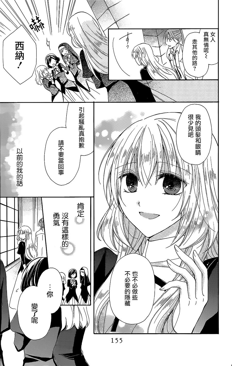 逃跑罗曼史韩漫全集-第05话无删减无遮挡章节图片 