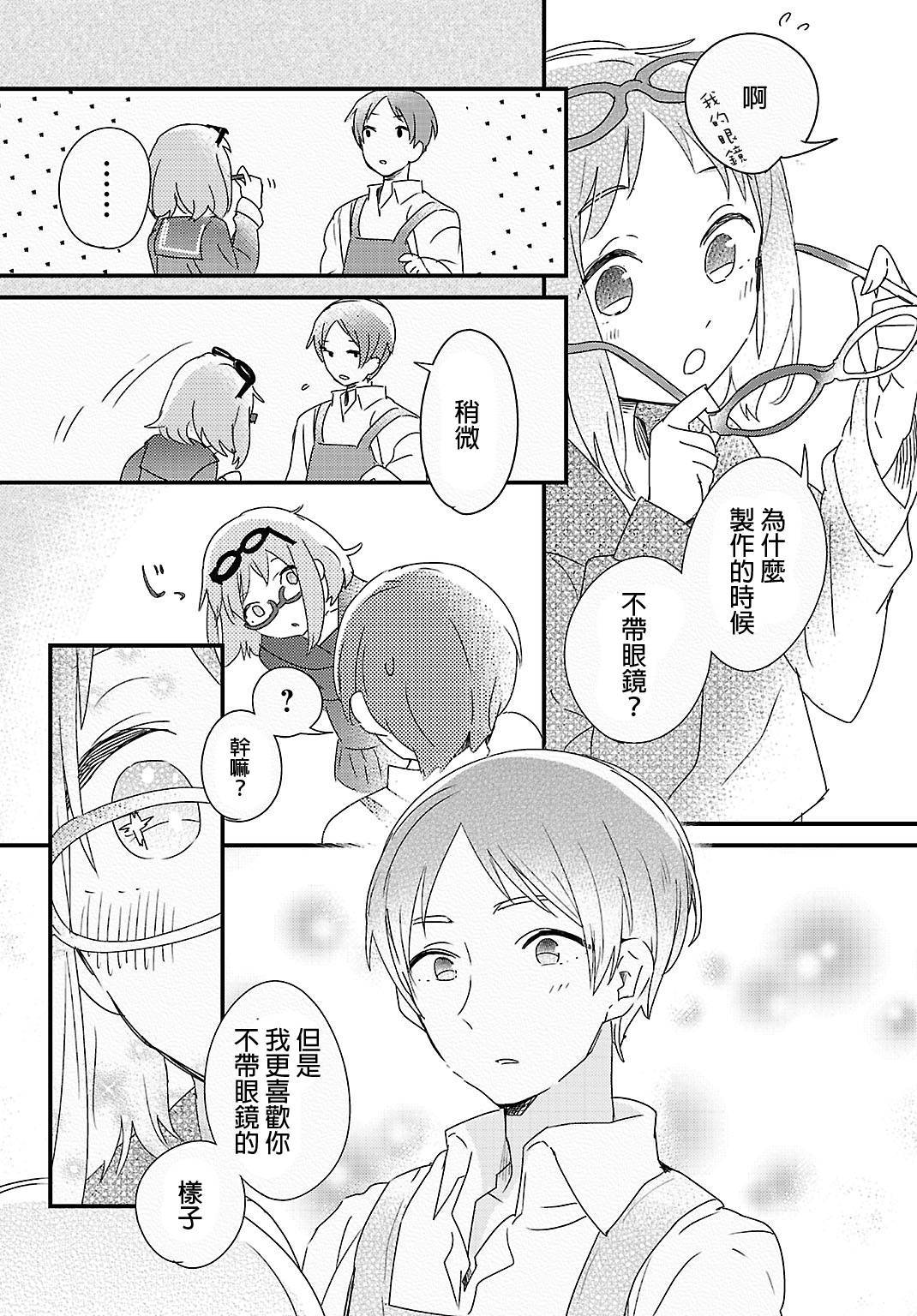 胆小鬼蒙布朗韩漫全集-全一话无删减无遮挡章节图片 