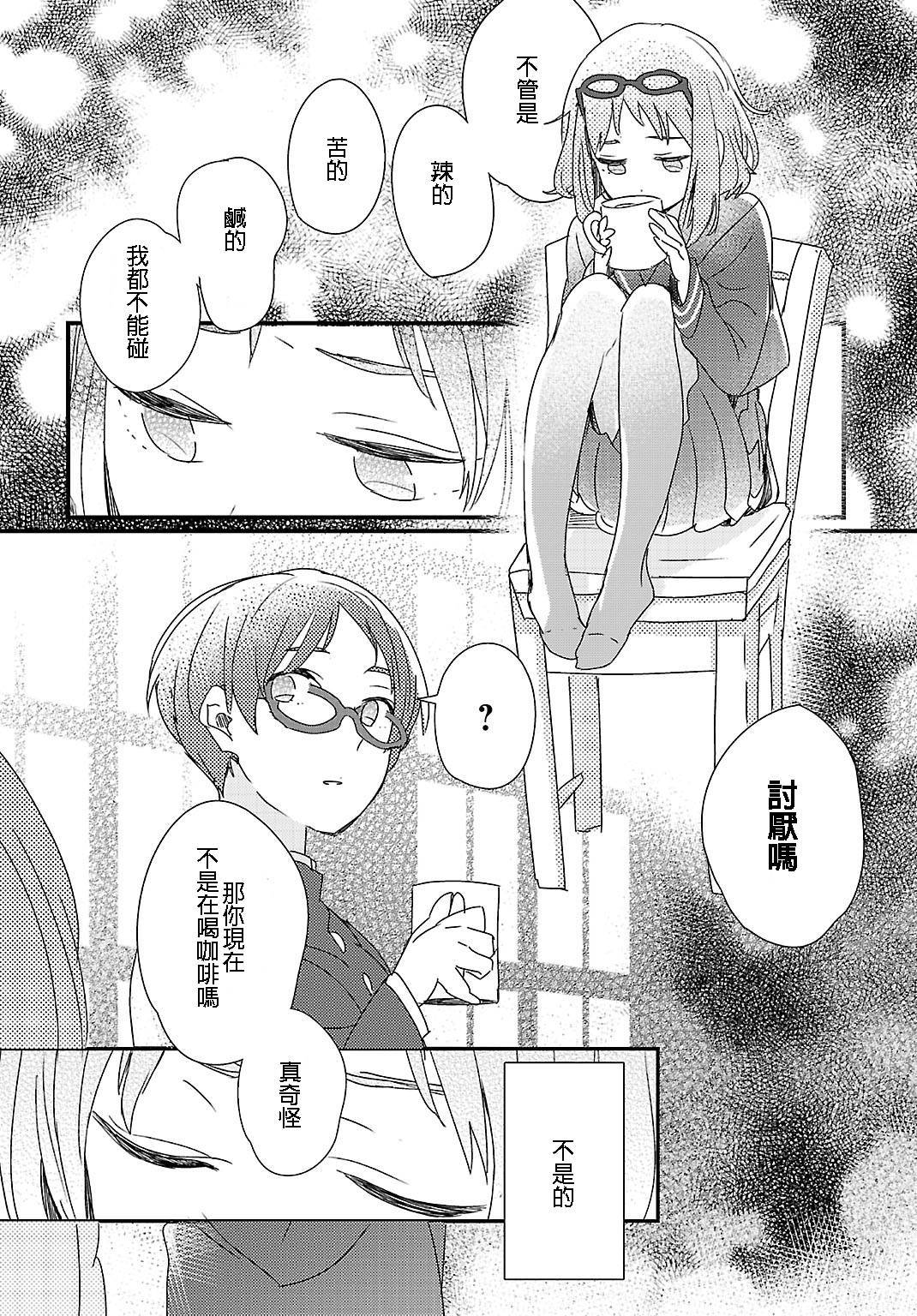 胆小鬼蒙布朗韩漫全集-全一话无删减无遮挡章节图片 