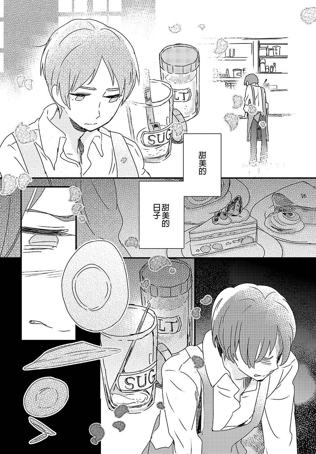胆小鬼蒙布朗韩漫全集-全一话无删减无遮挡章节图片 