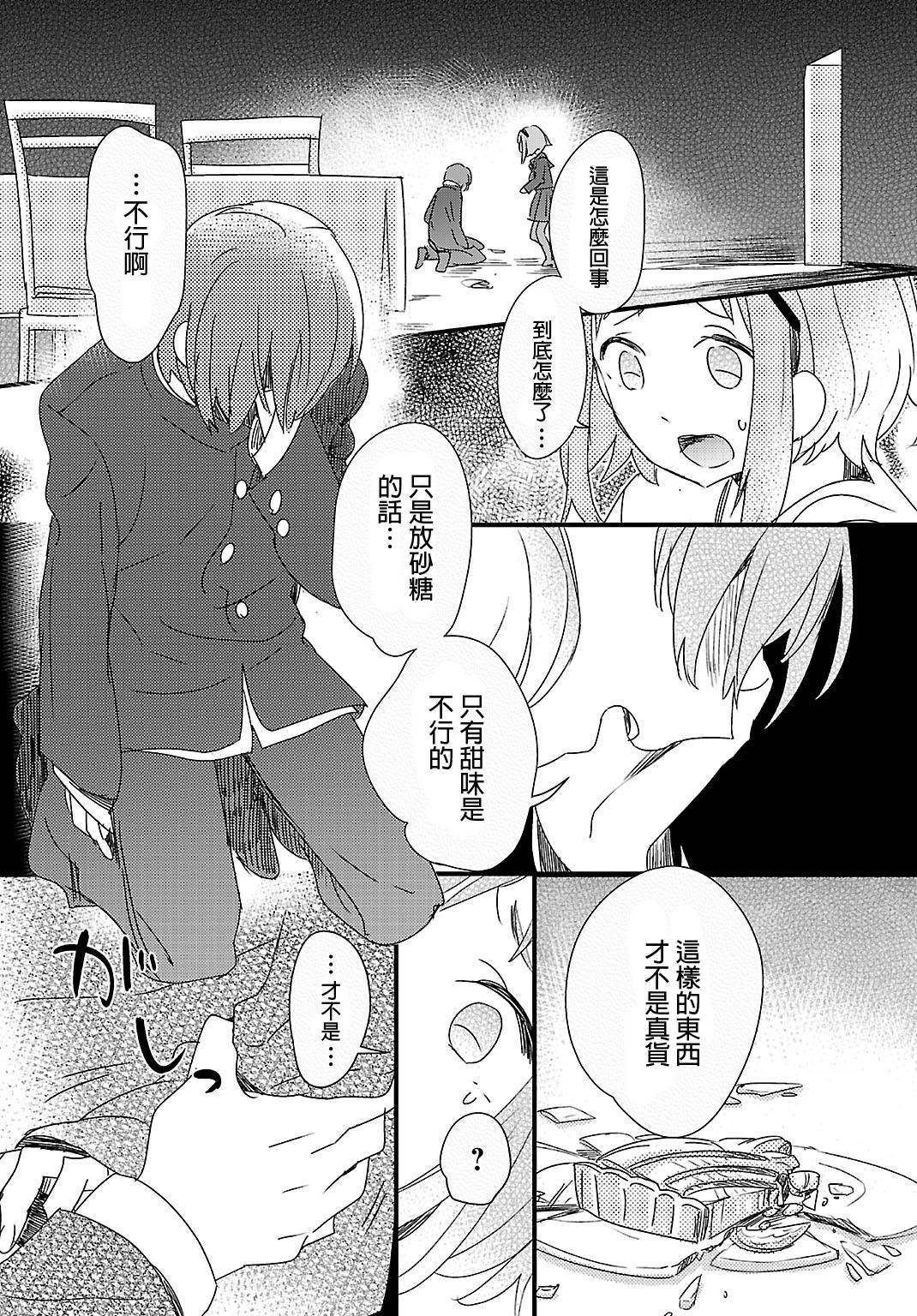 胆小鬼蒙布朗韩漫全集-全一话无删减无遮挡章节图片 