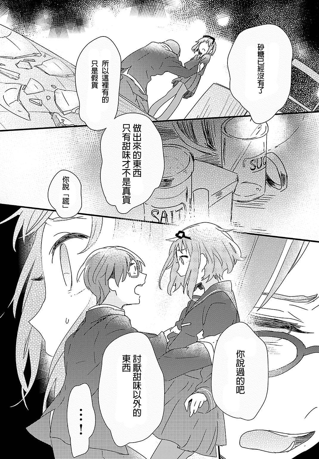 胆小鬼蒙布朗韩漫全集-全一话无删减无遮挡章节图片 