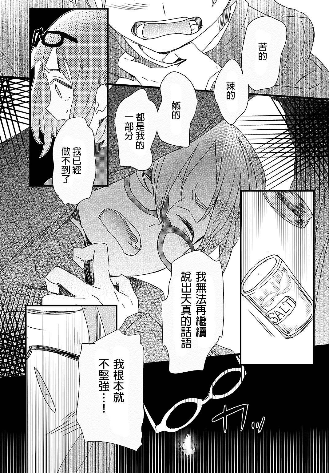 胆小鬼蒙布朗韩漫全集-全一话无删减无遮挡章节图片 