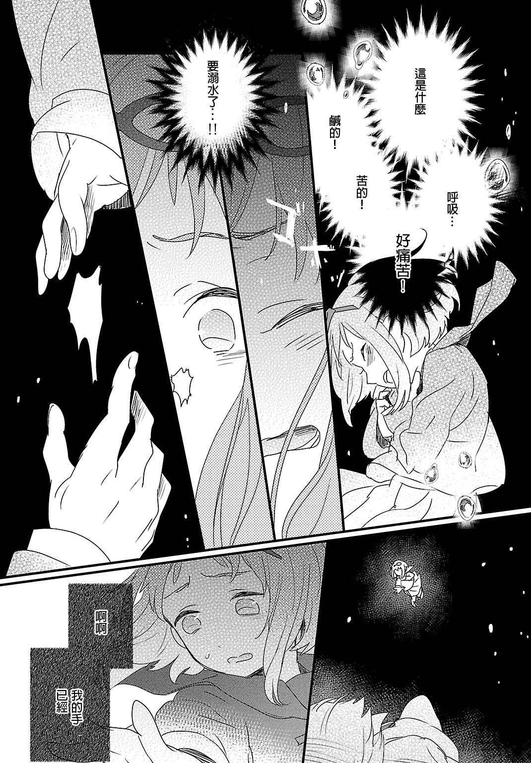 胆小鬼蒙布朗韩漫全集-全一话无删减无遮挡章节图片 