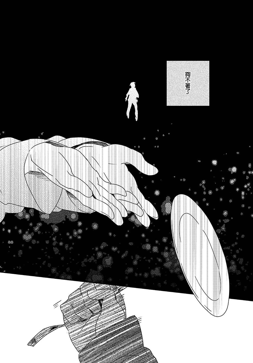 胆小鬼蒙布朗韩漫全集-全一话无删减无遮挡章节图片 