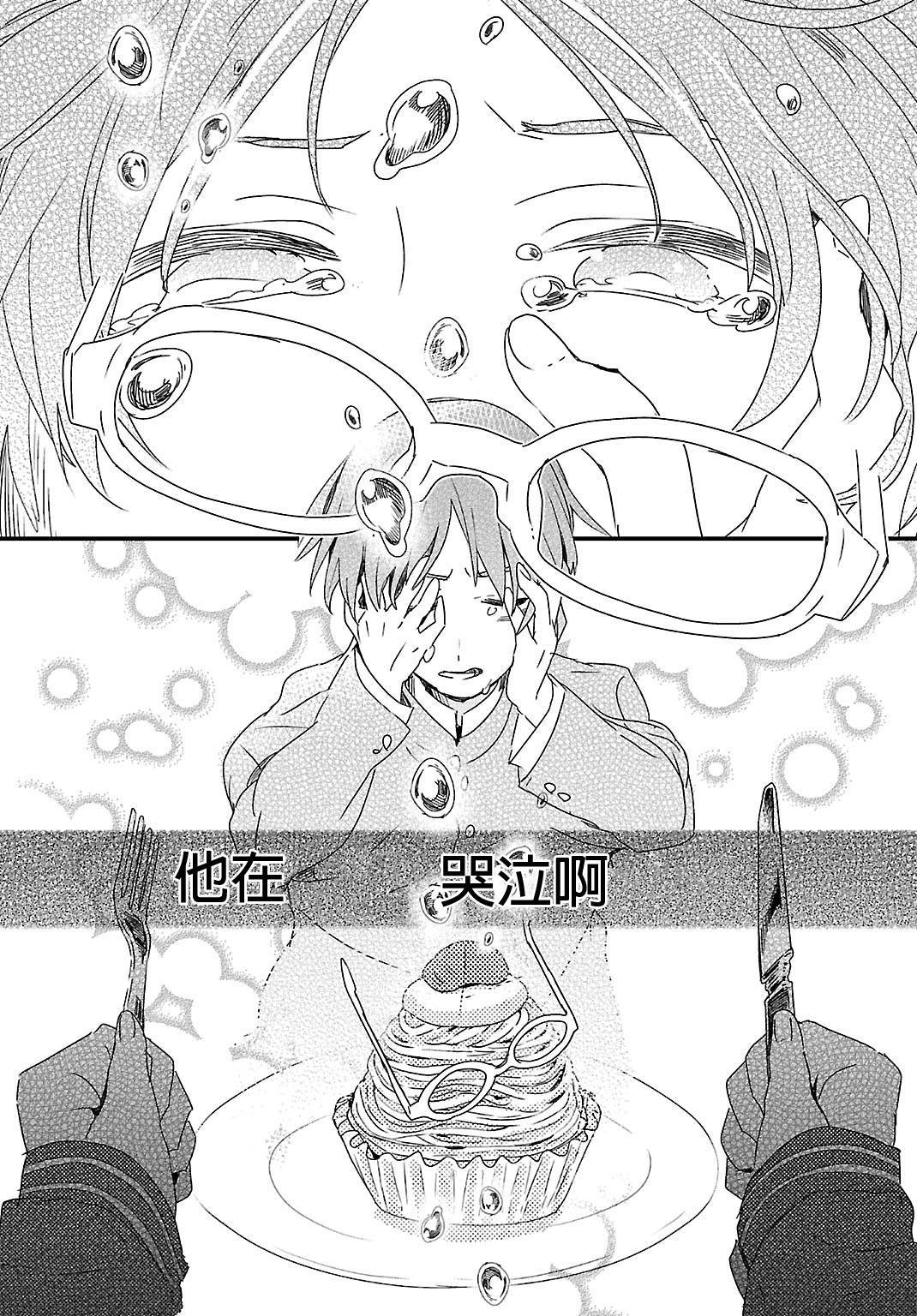 胆小鬼蒙布朗韩漫全集-全一话无删减无遮挡章节图片 