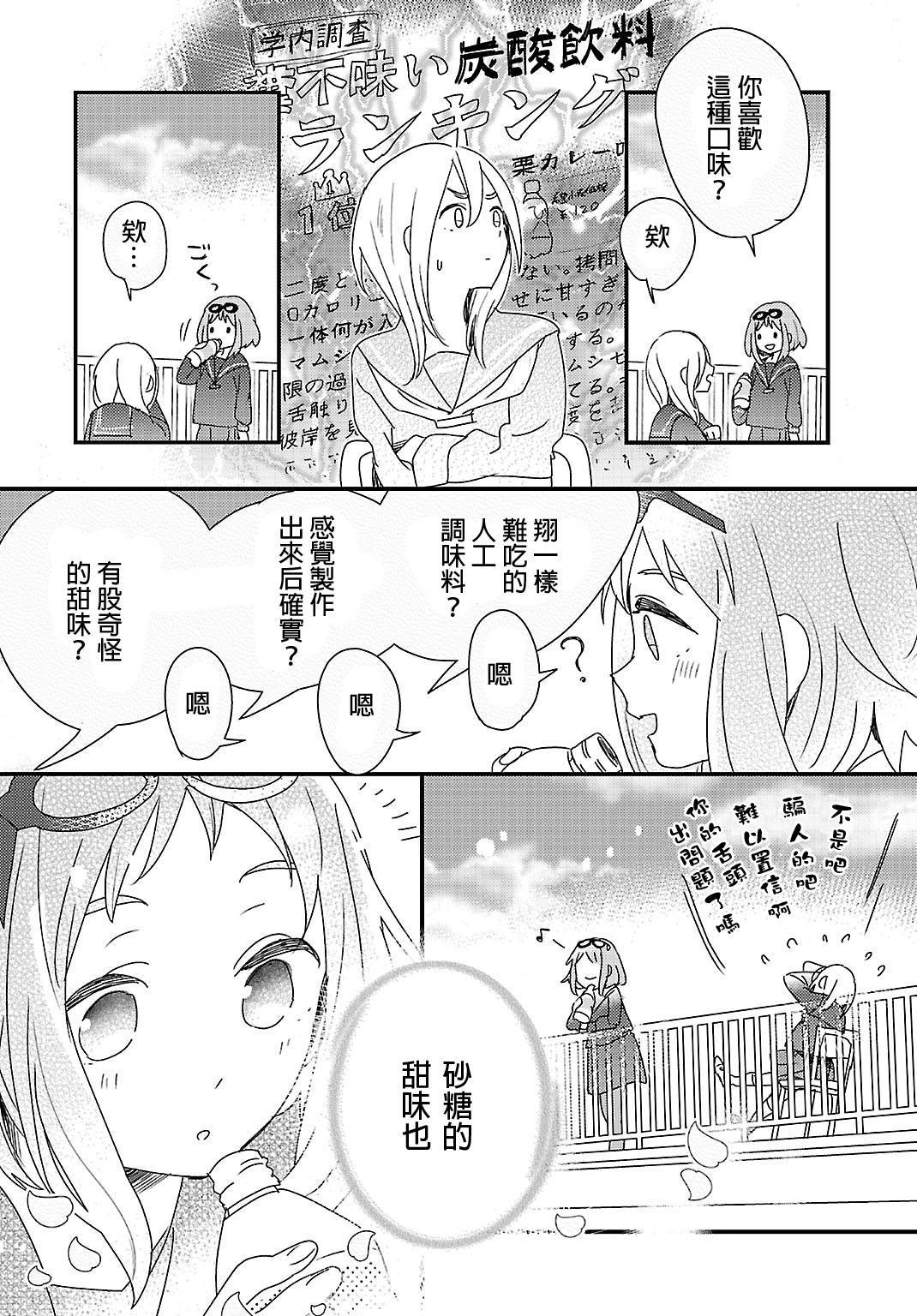 胆小鬼蒙布朗韩漫全集-全一话无删减无遮挡章节图片 