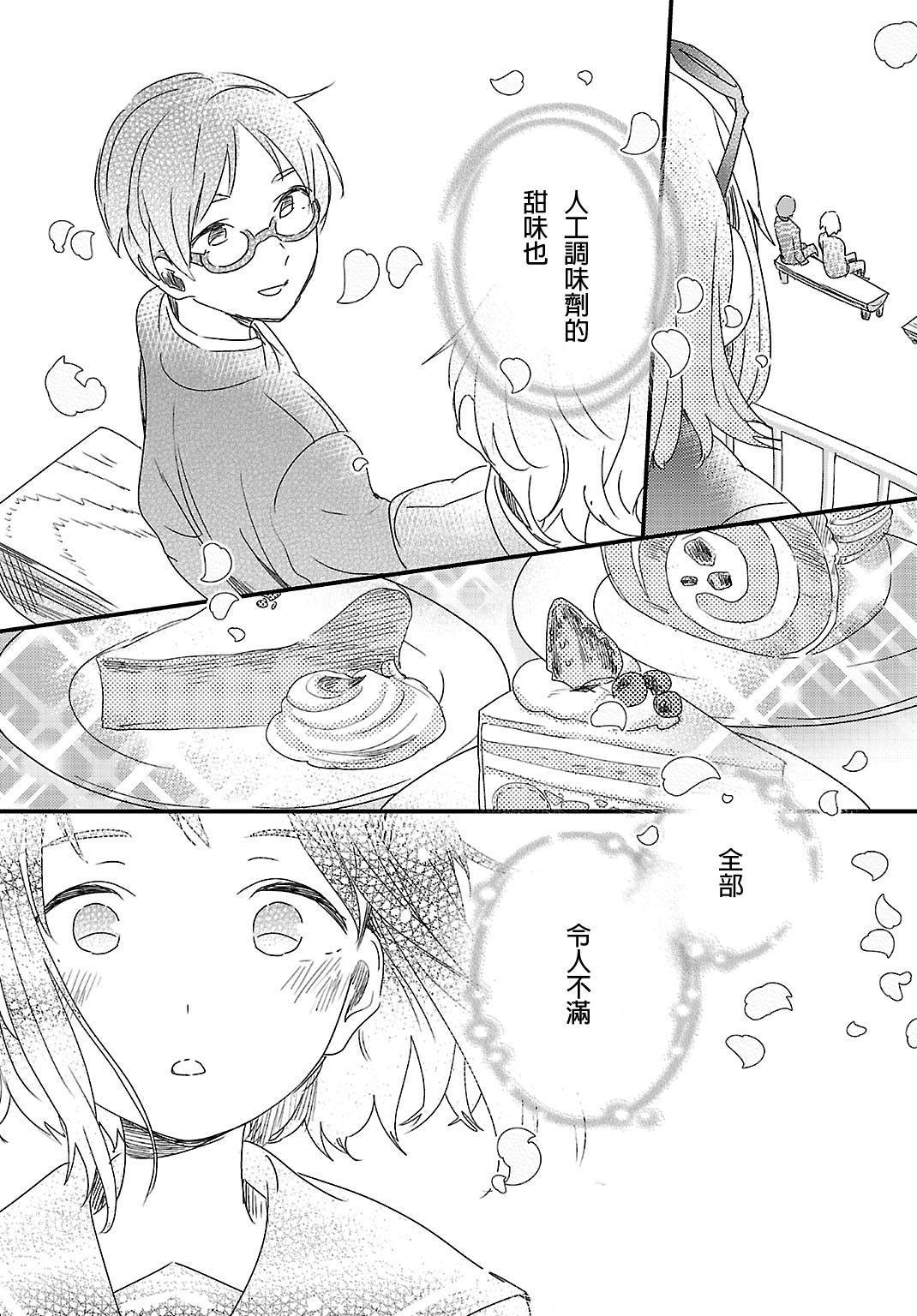 胆小鬼蒙布朗韩漫全集-全一话无删减无遮挡章节图片 