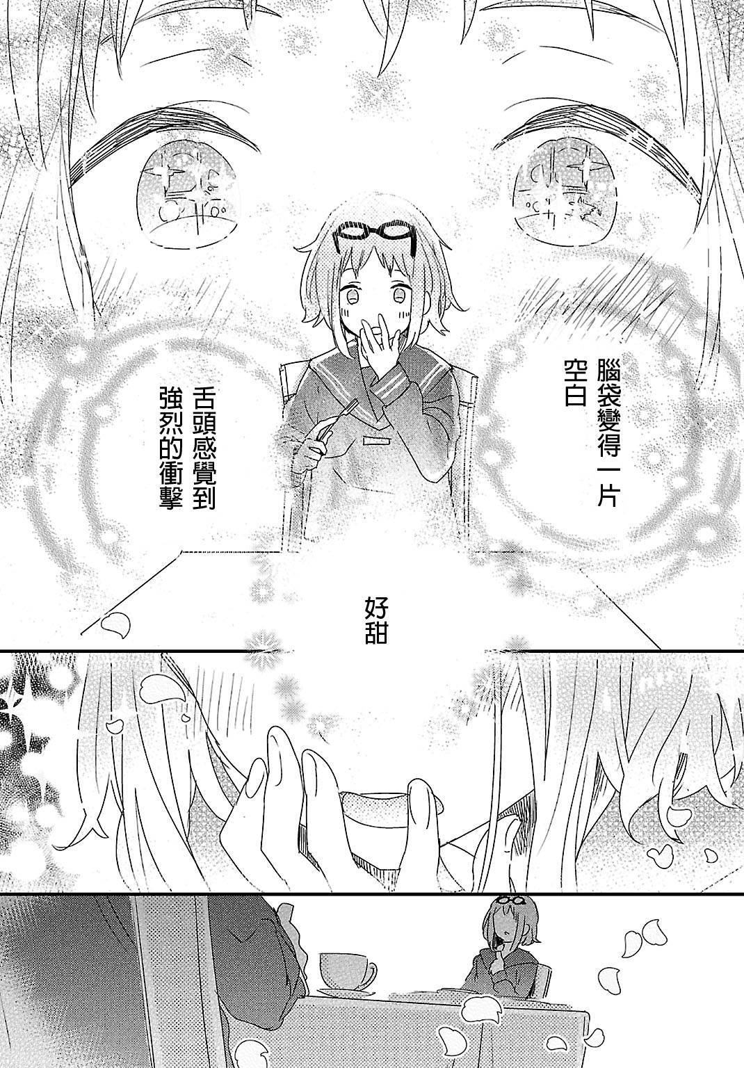 胆小鬼蒙布朗韩漫全集-全一话无删减无遮挡章节图片 