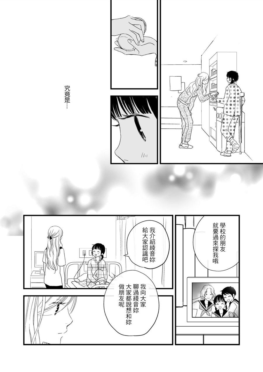 感染她嘴唇的欲望韩漫全集-第01话无删减无遮挡章节图片 