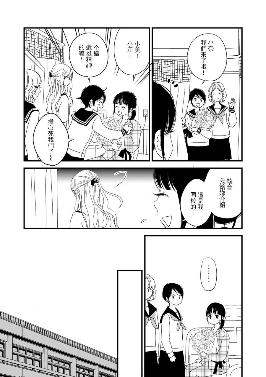 感染她嘴唇的欲望韩漫全集-第01话无删减无遮挡章节图片 