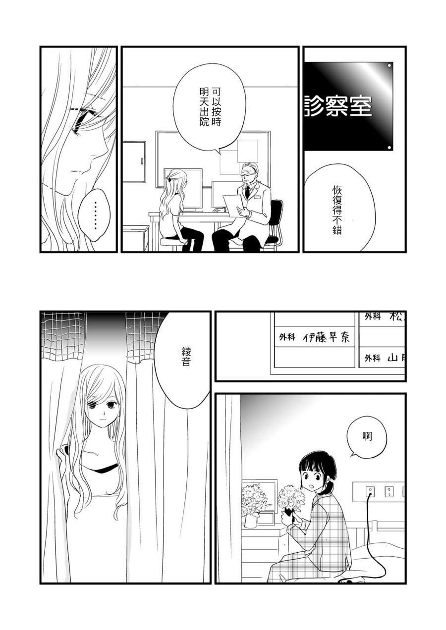 感染她嘴唇的欲望韩漫全集-第01话无删减无遮挡章节图片 