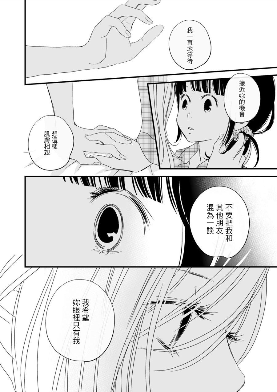 感染她嘴唇的欲望韩漫全集-第01话无删减无遮挡章节图片 