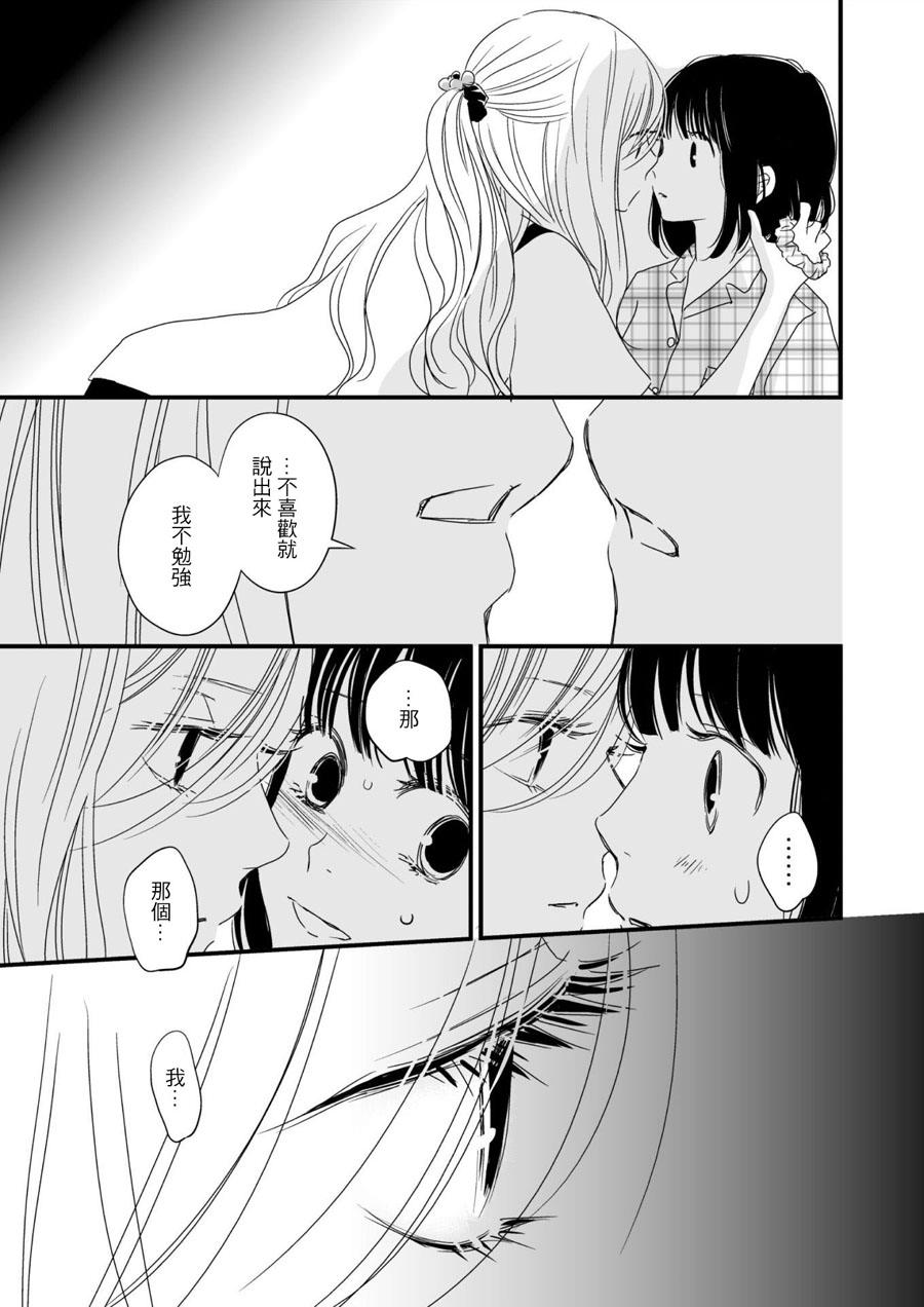 感染她嘴唇的欲望韩漫全集-第01话无删减无遮挡章节图片 